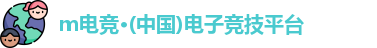 IM电竞平台